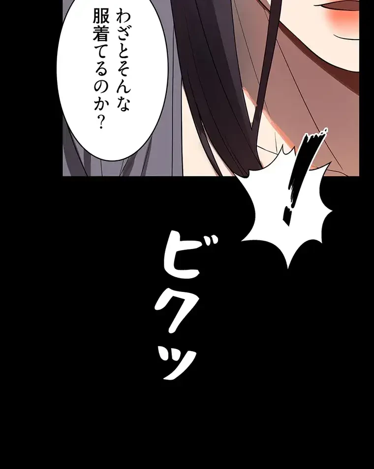 ただで家に置いてくれとは言いません 第39話 - 56