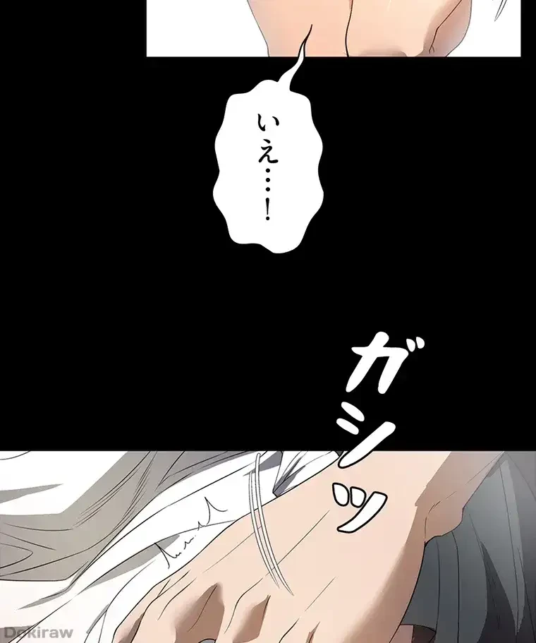 ただで家に置いてくれとは言いません 第39話 - 58