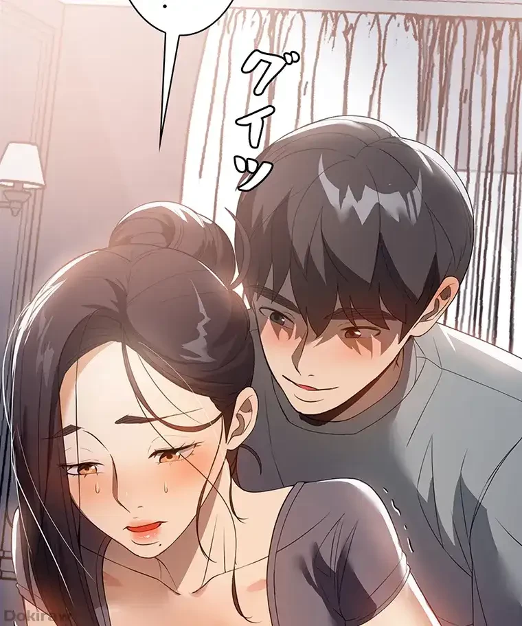 ただで家に置いてくれとは言いません 第39話 - 61