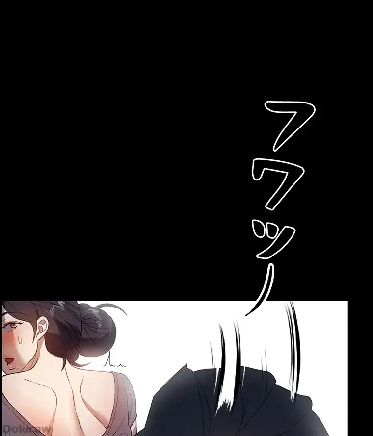 ただで家に置いてくれとは言いません 第39話 - 65