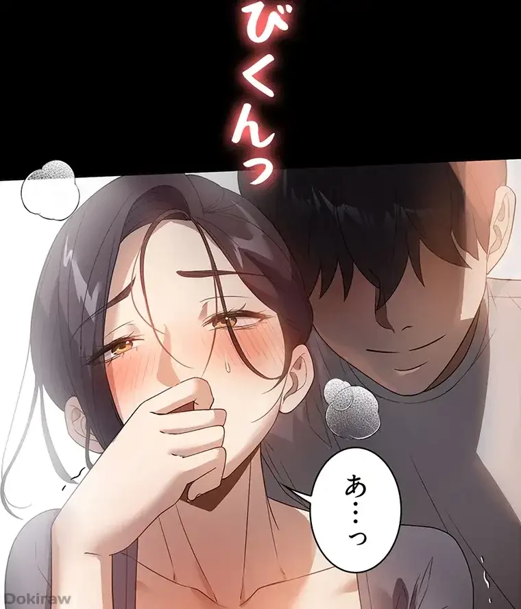 ただで家に置いてくれとは言いません 第39話 - 69