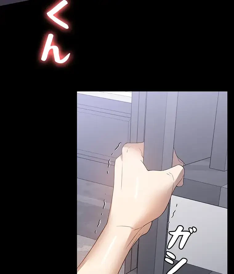 ただで家に置いてくれとは言いません 第39話 - 71