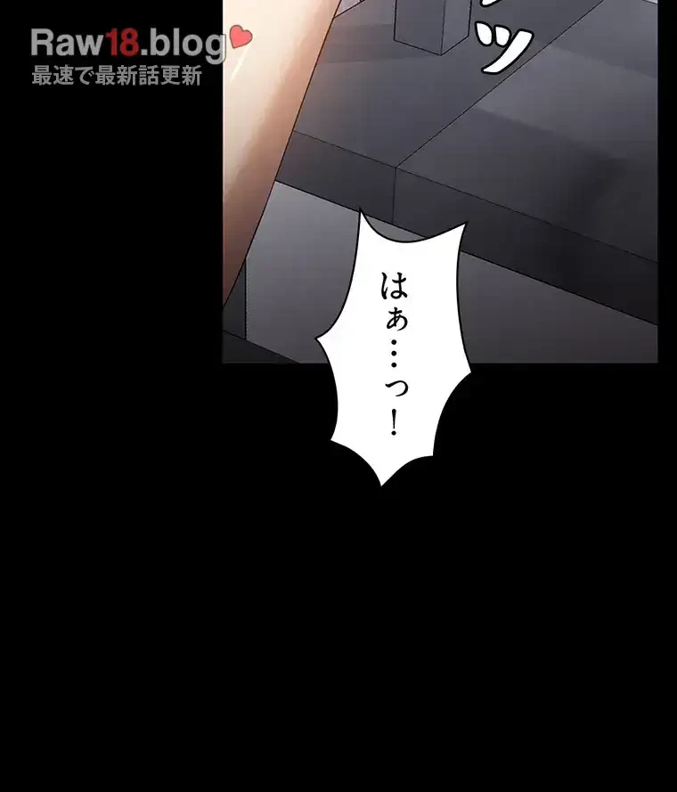 ただで家に置いてくれとは言いません 第39話 - 72