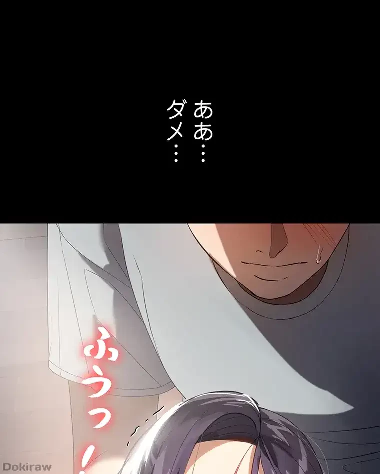 ただで家に置いてくれとは言いません 第39話 - 73