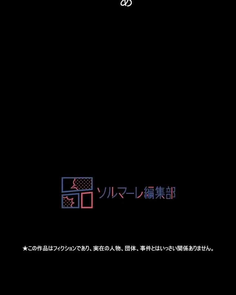 ただで家に置いてくれとは言いません 第39話 - 76