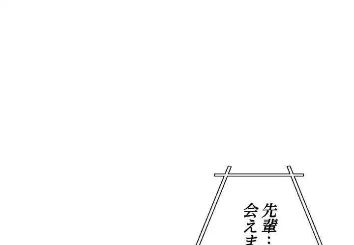 カップルゲーム 第11話 - 1