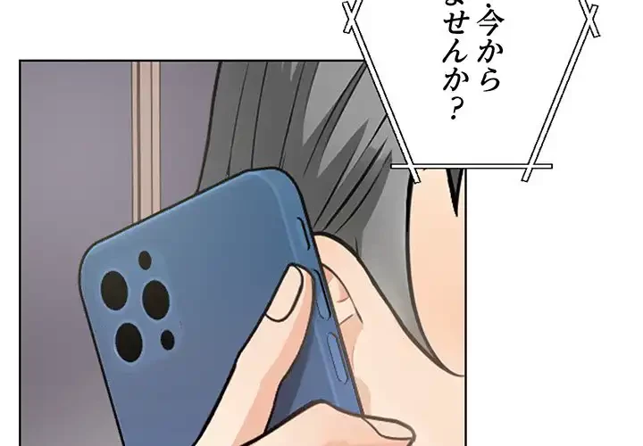 カップルゲーム 第11話 - 2