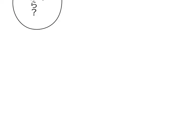 カップルゲーム 第11話 - 4