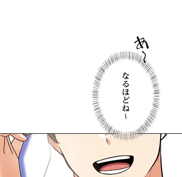カップルゲーム 第11話 - 5