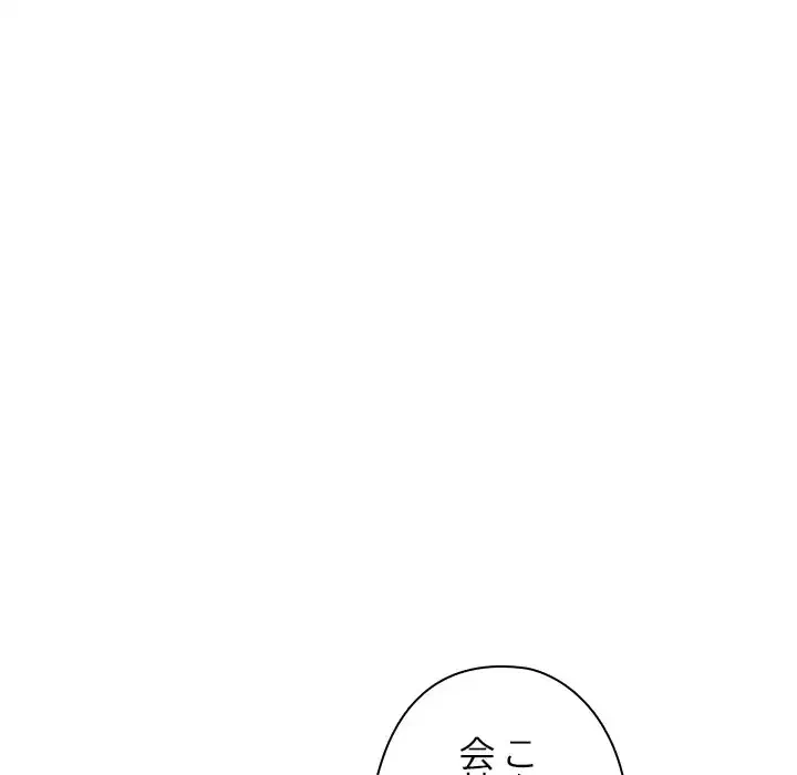 カップルゲーム 第11話 - 14