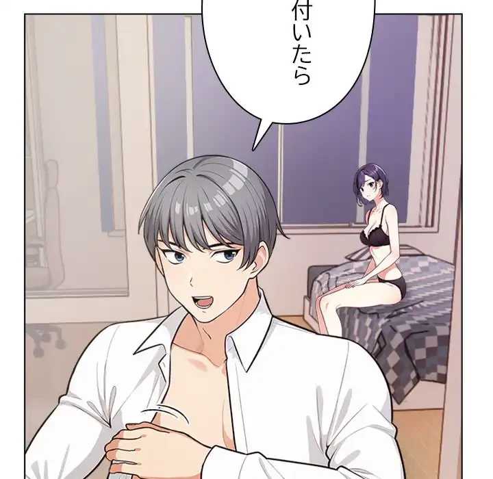 カップルゲーム 第11話 - 18