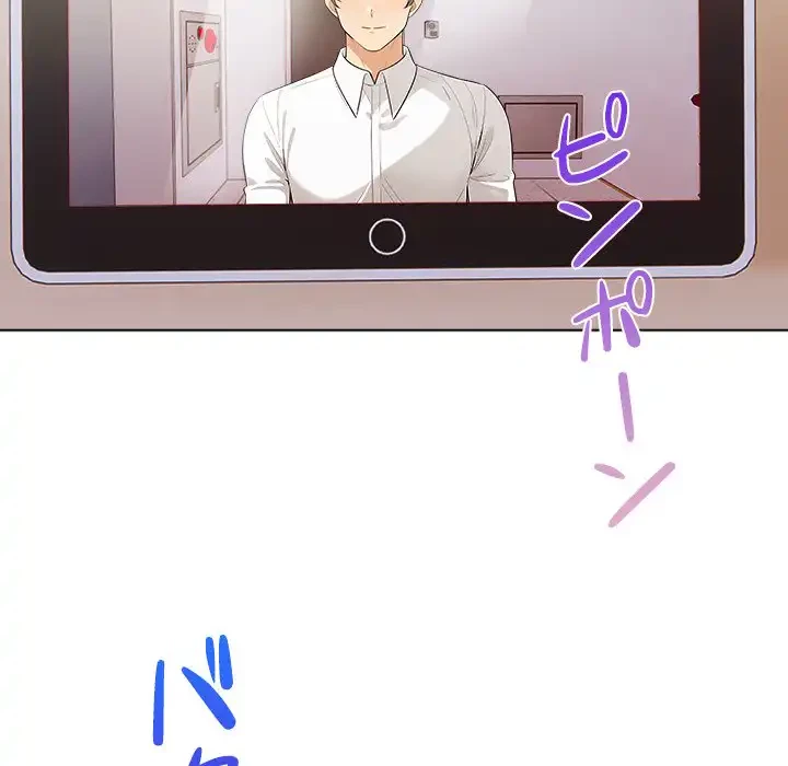 カップルゲーム 第11話 - 33