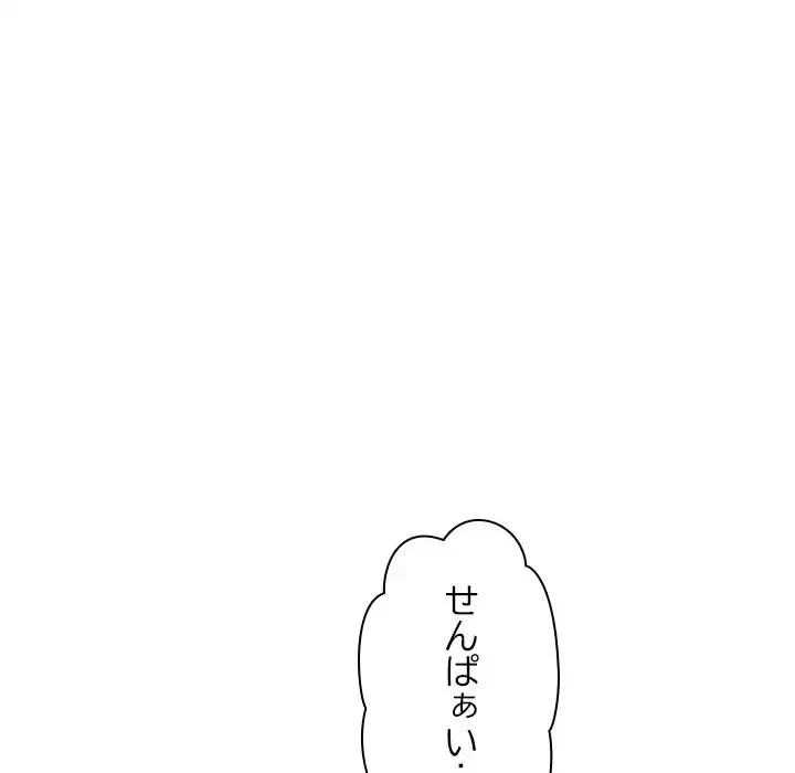 カップルゲーム 第11話 - 36