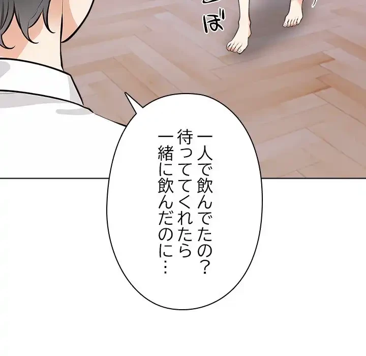 カップルゲーム 第11話 - 38