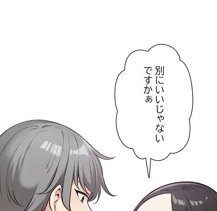 カップルゲーム 第11話 - 39