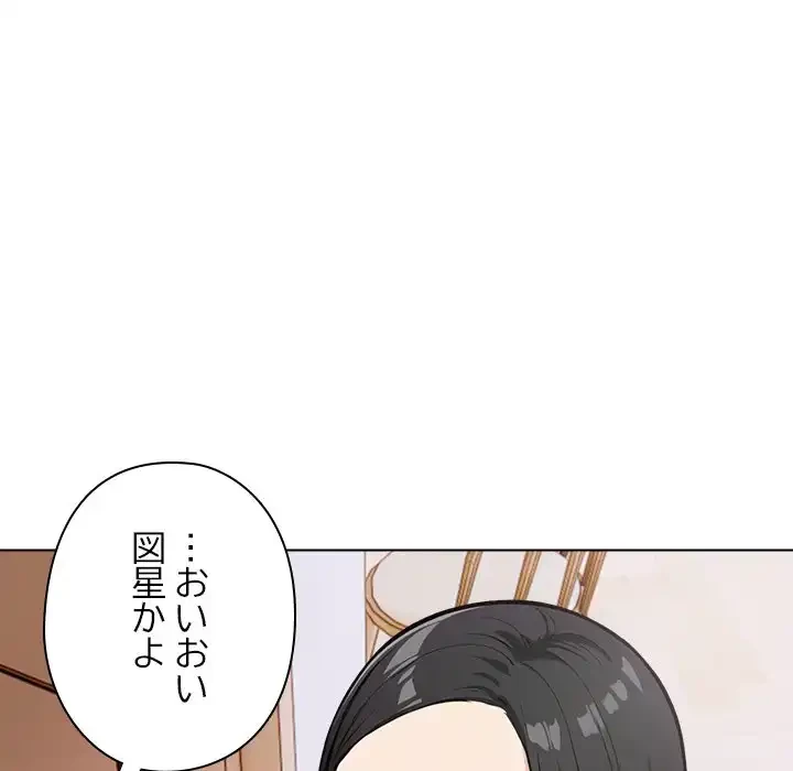 カップルゲーム 第11話 - 42