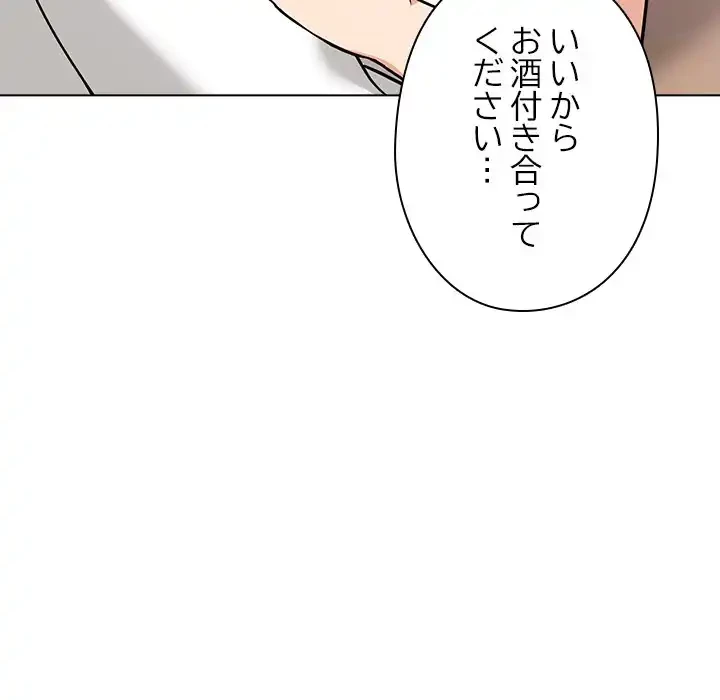 カップルゲーム 第11話 - 44