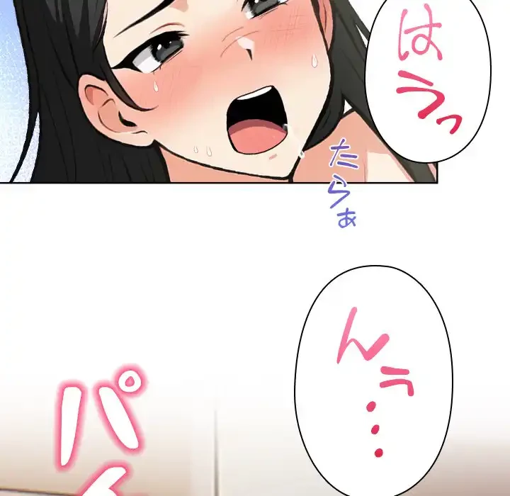 カップルゲーム 第11話 - 53