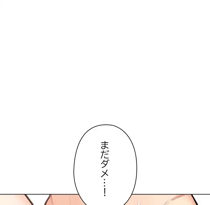 カップルゲーム 第11話 - 60