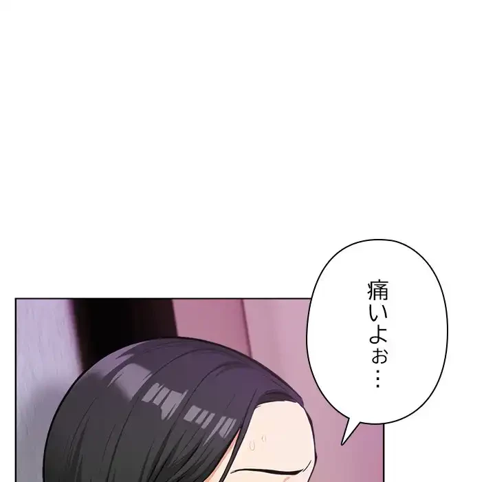 カップルゲーム 第11話 - 62