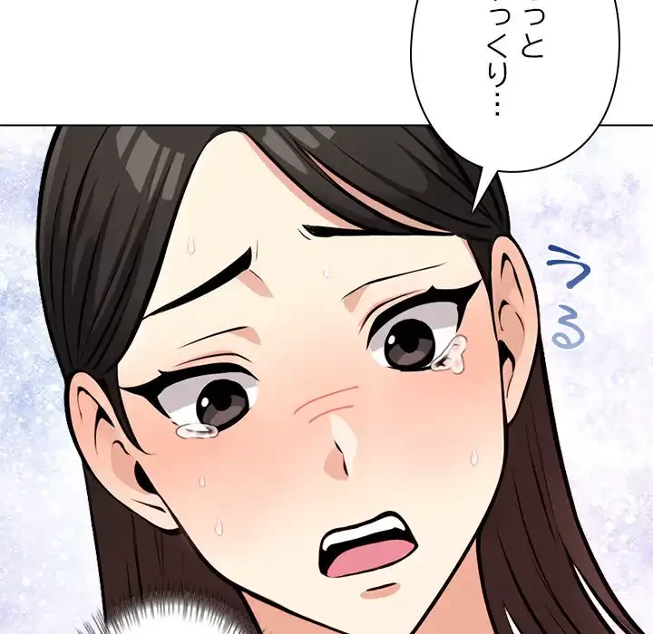 カップルゲーム 第11話 - 70