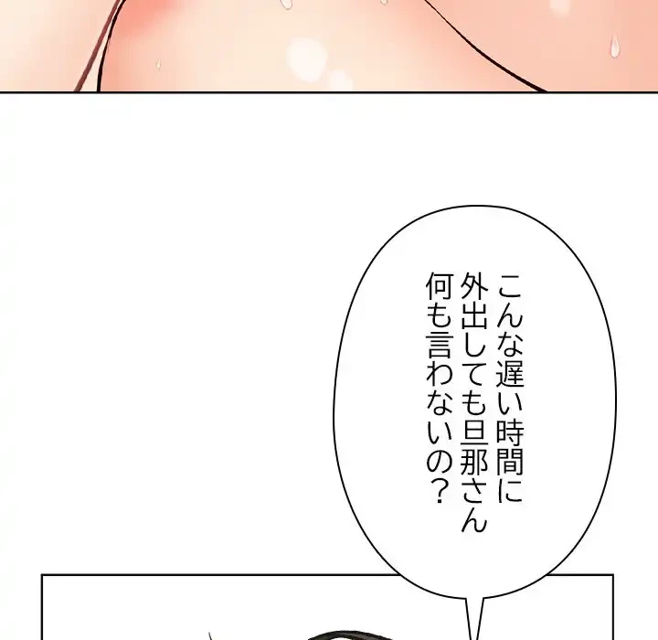 カップルゲーム 第11話 - 83