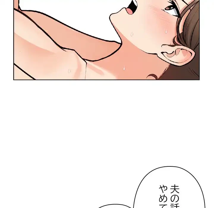 カップルゲーム 第11話 - 85