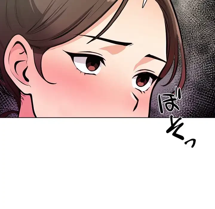 カップルゲーム 第11話 - 91