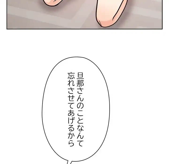 カップルゲーム 第11話 - 94