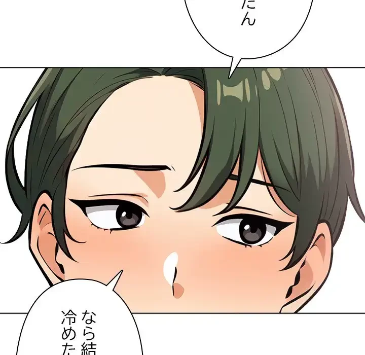 カップルゲーム 第11話 - 107