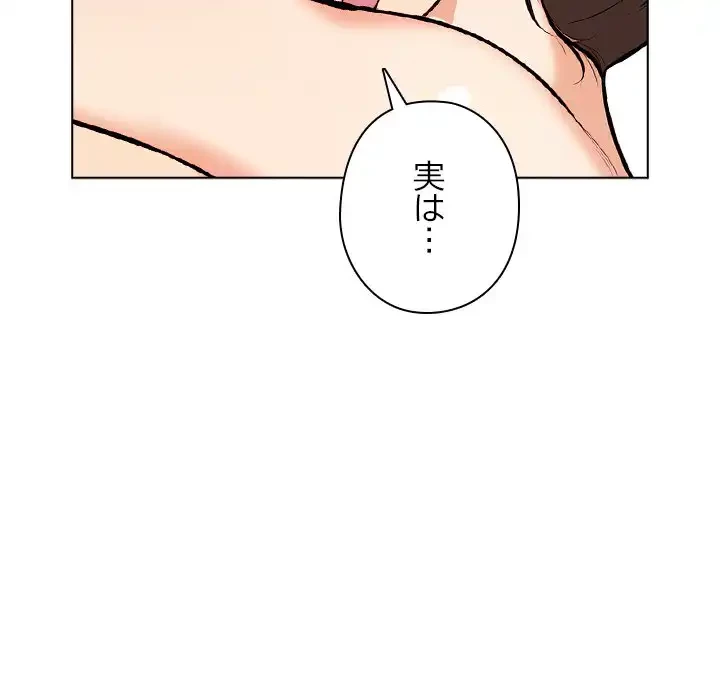 カップルゲーム 第11話 - 119