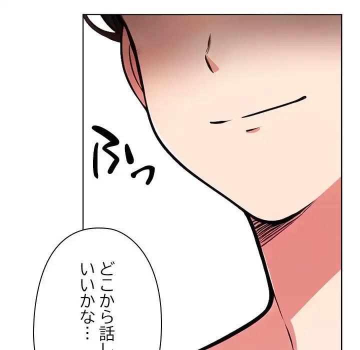 カップルゲーム 第11話 - 120