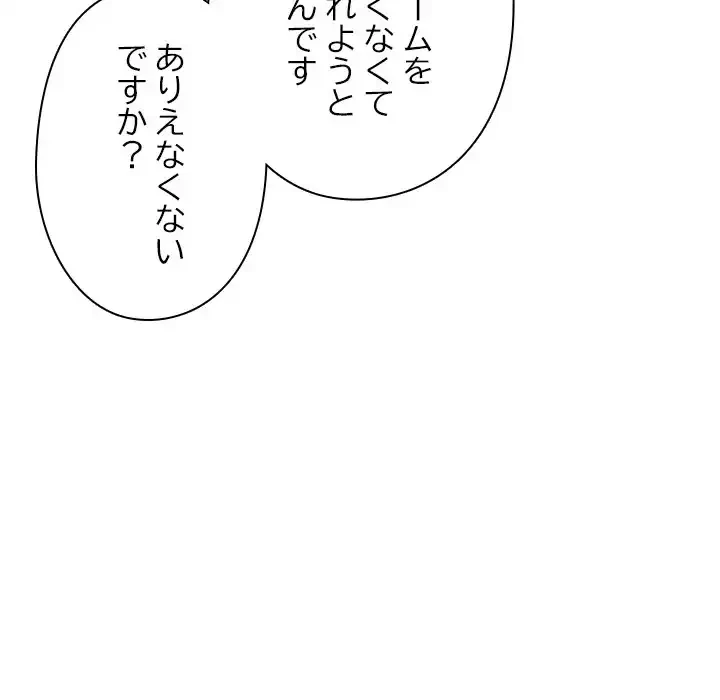 カップルゲーム 第11話 - 125