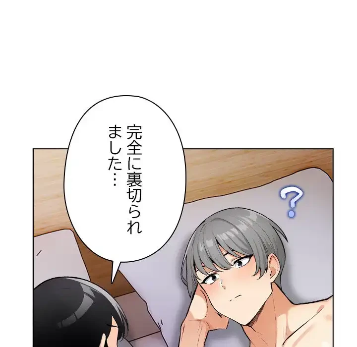 カップルゲーム 第11話 - 126