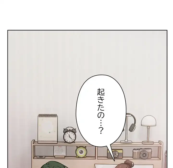 カップルゲーム 第11話 - 138