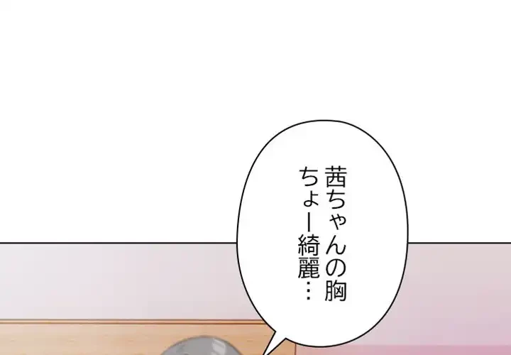 カップルゲーム 第12話 - 4