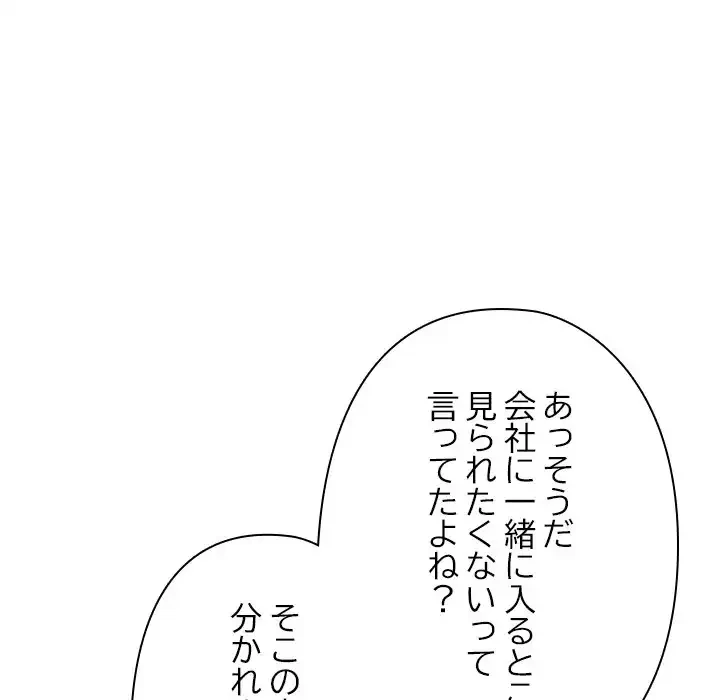 カップルゲーム 第12話 - 16