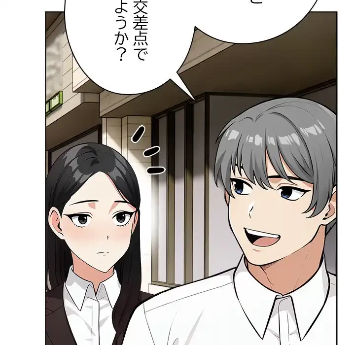 カップルゲーム 第12話 - 17