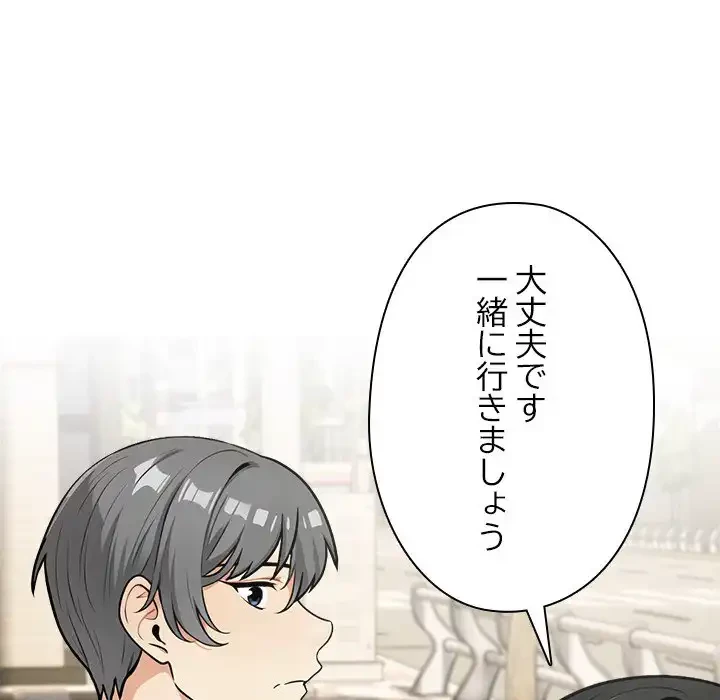 カップルゲーム 第12話 - 19