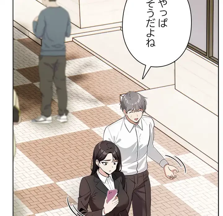 カップルゲーム 第12話 - 27