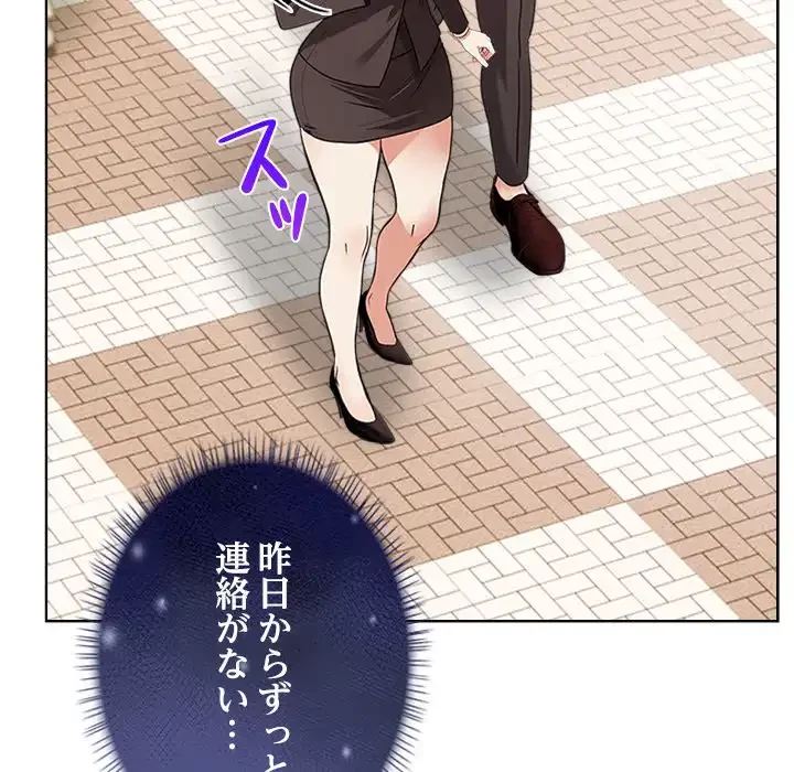 カップルゲーム 第12話 - 28