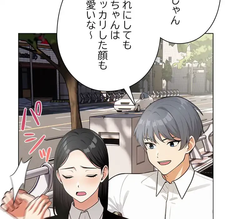 カップルゲーム 第12話 - 36