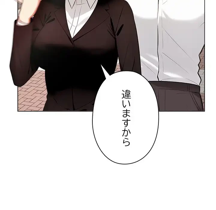 カップルゲーム 第12話 - 37