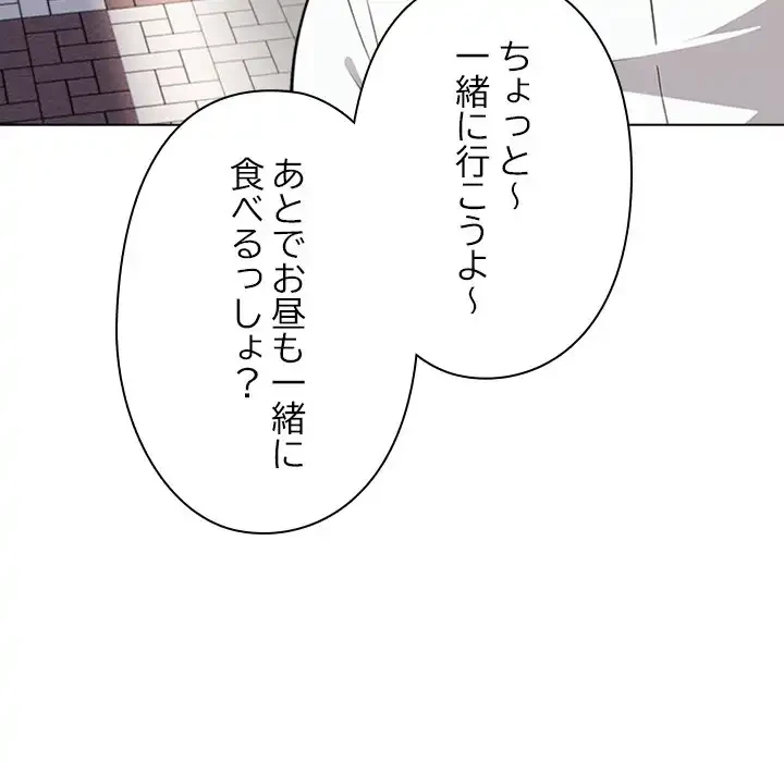 カップルゲーム 第12話 - 40