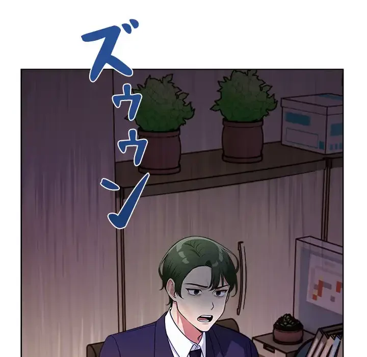 カップルゲーム 第12話 - 44