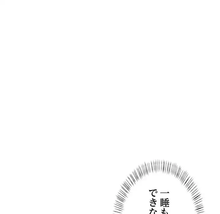 カップルゲーム 第12話 - 46