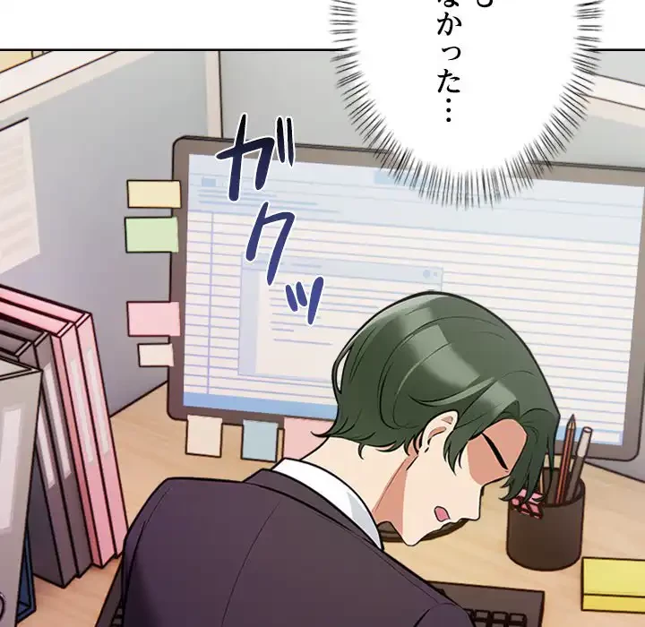 カップルゲーム 第12話 - 47