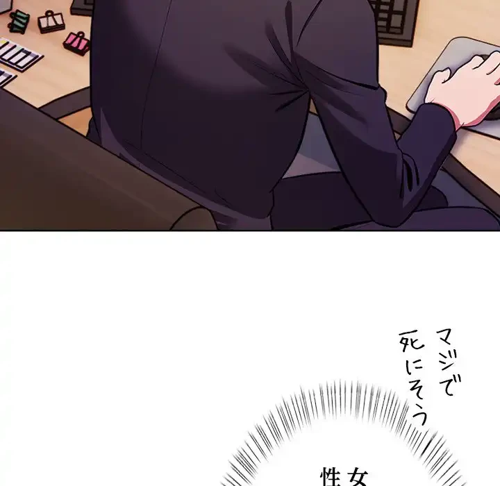 カップルゲーム 第12話 - 48