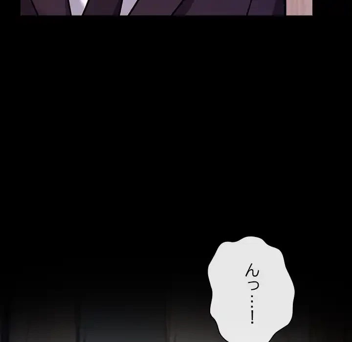 カップルゲーム 第12話 - 51