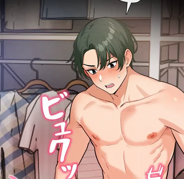 カップルゲーム 第12話 - 52